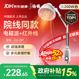 仙鹤航天神灯院线同款TDP红外线理疗灯医用烤灯电磁波治疗理疗仪29P