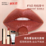 芭比波朗【618现货】纯色奢金缎光唇膏#140肉桂摩卡BUOYANT BULE生日