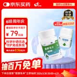 西维尔 硒酵母片60片+ 硒酵母片80片 硒片维生素中老年人补硒片 甲亢甲减甲状腺 增强免疫 保护细胞