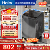 海尔（Haier） 全自动波轮洗衣机 10KG大容量 家用宿舍出租房小型 一级能效 家电国家补贴 京东自营 XQB100-Z719