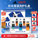 阿迪达斯（adidas）沐浴露男士专用 持久留香补水保湿护肤除氯 送男士男士礼物礼盒