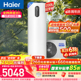 海尔（Haier）【节能王F5】空气能热水器200升电辅变频一级能效家用空气源热泵 国家补贴【价保618】