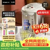 虎牌（TIGER）【价保618】电热水瓶电水壶热水壶真空保温日本原装进口PVW-B30C 3L