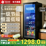 西泠serene冰吧冷藏柜保鲜柜家用客厅办公室小型冰箱冰吧单门欧式恒温红酒柜展示柜留样茶叶饮料玻璃门 235升黑内胆【25L微冻室+带灯+门锁+1级】