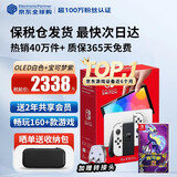 任天堂（Nintendo）【国内保税仓】Switch2/1代 OLED/续航加强日版/港版便携家用ns体感游戏机掌机 港版OLED白色+宝可梦紫