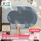 大江浴室地垫吸水防滑厕所门口卫生间脚垫40x60cm