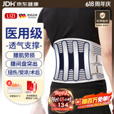 立姿（lizi）医用级护腰带腰间盘突出腰肌劳损束腰椎疼围托术后钢板腰部支撑L