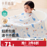 十月结晶婴儿浴巾纯棉纱布初生新生儿超柔吸水宝宝儿童大毛巾方巾 6层泡泡纱 海洋精灵（110*110cm）