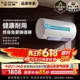 史密斯（A.O.SMITH）佳尼特金圭电热水器80升JC1 双棒分离速热 免换镁棒 一级能效 国家补贴【银河】