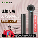 由魅（umay） 四代无线吹风机充电式学生USB小功率宿舍用不插电吹发锂电池无线电吹风筒美术联考吹风机 6期免息 【电池手柄可拆换】（无线冷热风）标配双电池款 快充（USB/Type-C）