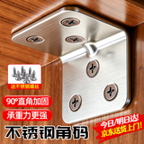 京锴加厚不锈钢直角角码直角固定片90度角固定件家具三角铁片L型支架