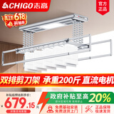 志高（CHIGO） 电动晾衣架阳台升降遥控自动晾衣机家用智能伸缩衣杆双排剪刀架 银色+照明横杆语音杀菌风干烘干