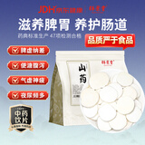 祥聚堂山药250g 补脾养胃 生津益肺 老少皆宜 精制中药饮片 煲汤煮粥养生