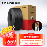 普联（TP-LINK）超五类网线千兆室外 无氧铜非屏蔽纯铜双绞线户外防水耐磨 家用网络监控工程布线整箱305米 305BE