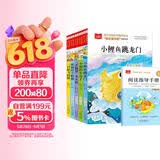 快乐读书吧二年级上 彩色注音（5册）孤独小螃蟹+小鲤鱼跳龙门+一只想飞的猫+小狗的小房子+歪脑袋木头桩 万物复书八桂悦读二年级 儿童节