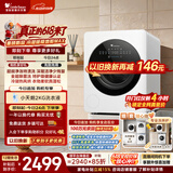 小天鹅（LittleSwan）【价保618】极地舱Max 内衣洗衣机 小型全自动家用 2KG迷你洗烘一体 TND20V88ULDE  婴儿 以旧换新