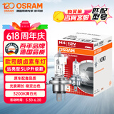 欧司朗（OSRAM）远亮型卤素灯SUP升级款汽车大灯远光灯近光灯 H4 12V70/65W单只