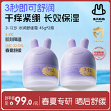 兔头妈妈儿童面霜 轻薄透气滋润保湿润肤 霜四季舒缓 3-12岁凉凉霜45g*2