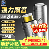 亿派下水管隔音棉阻尼片卫生间专用吸音强消音棉下水道隔音材料加厚