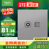 施耐德 电视+超五类电脑插座 86型信息网络网线插座面板 皓呈 薄雾灰色