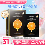 JMsolution肌司研奢耀焕润维生素橙子面膜30mL*10片 韩国进口 维他活力