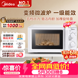 美的（Midea）变频家用微波炉  经典双旋钮 360°转盘加热  智能解冻 五档火力18L容量213B升级款（M13J）