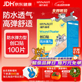 海氏海诺防水弹性创可贴 医用弹力透气创口贴 皮外伤防磨脚后跟贴 100片