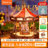 若态若来旋转木马八音盒音乐盒手工积木玩具生日六一儿童节礼物女孩
