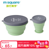 M Square折叠碗硅胶杯碗旅行便携食品级宝宝碗露营野餐 复古绿中杯+大碗