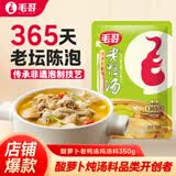 毛哥酸萝卜老鸭汤炖料350g重庆特产清汤煲汤炖排骨猪蹄火锅调味料