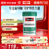 Swisse斯维诗男士锯棕榈番茄红素锌硒 呵护前列腺 备孕提高精子活力50片