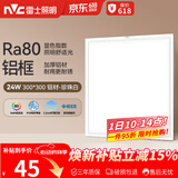 雷士（NVC）厨房灯铝扣板集成吊顶led吸顶灯300x300卫生间平板面板灯