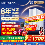 沁园家用净水器双子芯1200G【价保618】金榜 8年RO过滤器数显龙头 厨下自来水直饮净饮一体机UR-S61276