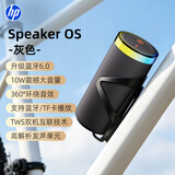 惠普（HP）蓝牙音箱桌面音响大功率 手机电脑音响 无线户外便携音箱小钢炮超长续航 灰色
