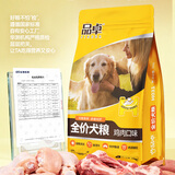 品卓全价狗粮宠物食品主粮天然粮全犬种通用幼犬粮成犬粮10kg 品卓全价鸡肉味犬粮10KG