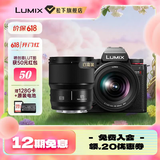 松下（Panasonic）Lumix S5M2 全画幅相机 L卡口 微单相机 无反数码相机 【2060原封套机】+【85mmF1.8白盒】套装