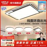 欧普照明（OPPLE）护眼吸顶灯客厅灯APP智能主灯大灯线面发光LED简约卧室灯呵护光 主推A5智控调光【四室一厅】