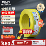 德力西（DELIXI）电线升级B级阻电缆线国标电源线铜芯燃家用BV2.5/4/6平方单股铜线 【B级阻燃50米-升级不加价】BV6黄色硬线