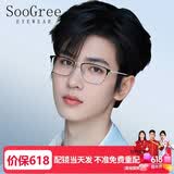 SooGree近视眼镜框男士半框光学镜框钛架防蓝光防辐射眼镜可配带散光度数