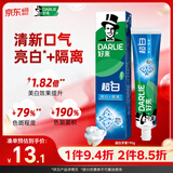 好来【白鹿推荐】超白牙膏微分子亮白去黄隔离牙渍190g新旧随机