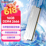 金百达（KINGBANK）16GB DDR4 2666 台式机内存条 银爵