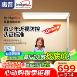 惠普近视防控普瑞无蓝光学生学习阅读台灯落地儿童卧室床头护眼大路灯