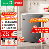 容声（Ronshen）100L单温家用冰柜小型冷柜减霜深冷速冻一级能效卧式冰箱BD/BC-100ZMSA