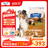 伯纳天纯生鲜1.0冻干全价通用犬粮农场派对(鸡肉+鸭肉+火鸡肉)12kg/24斤