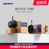 捷安特(GIANT)山地车自行车轮胎多种规格内胎 27.5X1.95/2.125 FV嘴长48mm