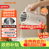 九阳（Joyoung）豆浆机0.6L轻巧容量316L不锈钢破壁机小型家用多功能细腻免滤榨汁机D2526Pro【价保618】