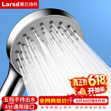 莱尔诗丹（Larsd）增压花洒淋浴喷头  手持花洒喷头 五档洗澡淋雨沐浴莲蓬头
