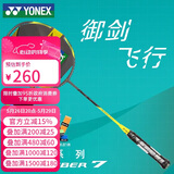尤尼克斯（YONEX）羽毛球拍全碳素单拍ARC7PLAY灰黄已穿线附手胶