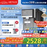 沁园（TRULIVA）制冰块净水器冰泉PRO反渗透台上式净饮机速冷即加热制冰直饮水机家用茶吧机家电国家补贴CR-ZX5170