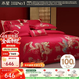 水星家纺 四件套结婚床上用品 全棉婚庆套件 大红刺绣四件套 舒适被套床单 【中式婚庆】龙凤颂喜 1.8米床(适配220*240cm被芯)